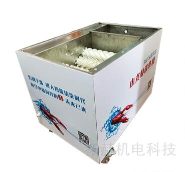全自動小龍蝦清洗機