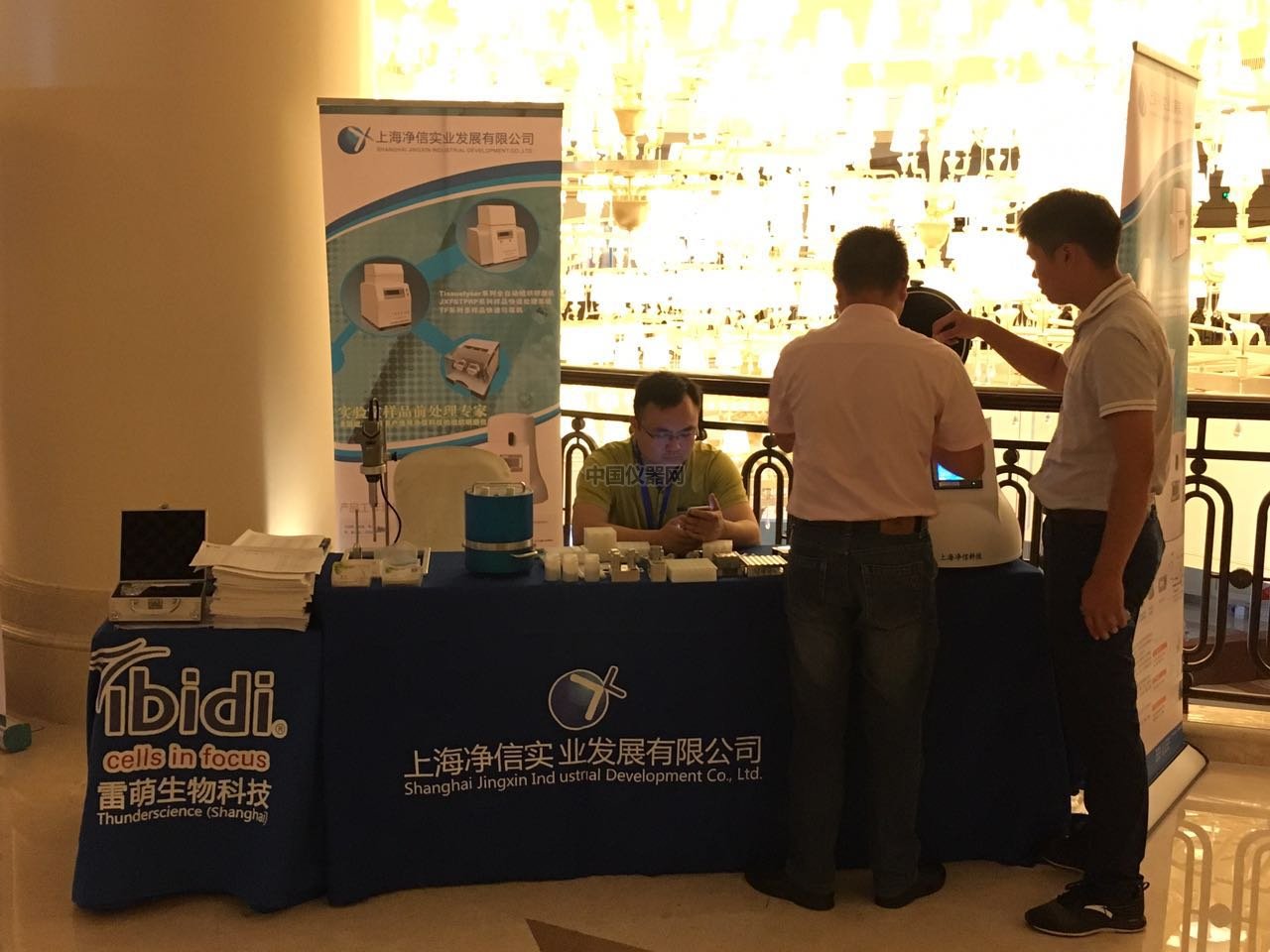 凈信攜全自動樣品快速研磨儀出席全國植物基因組學大會