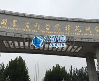 全自動樣品快速研磨儀研磨棉花籽實驗