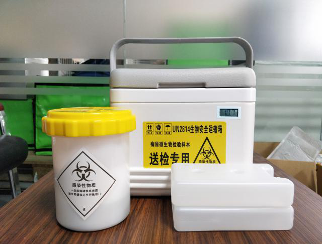 生物安全運輸箱