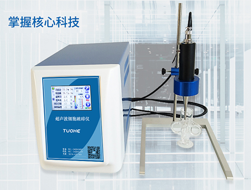 手持式超聲波粉碎機